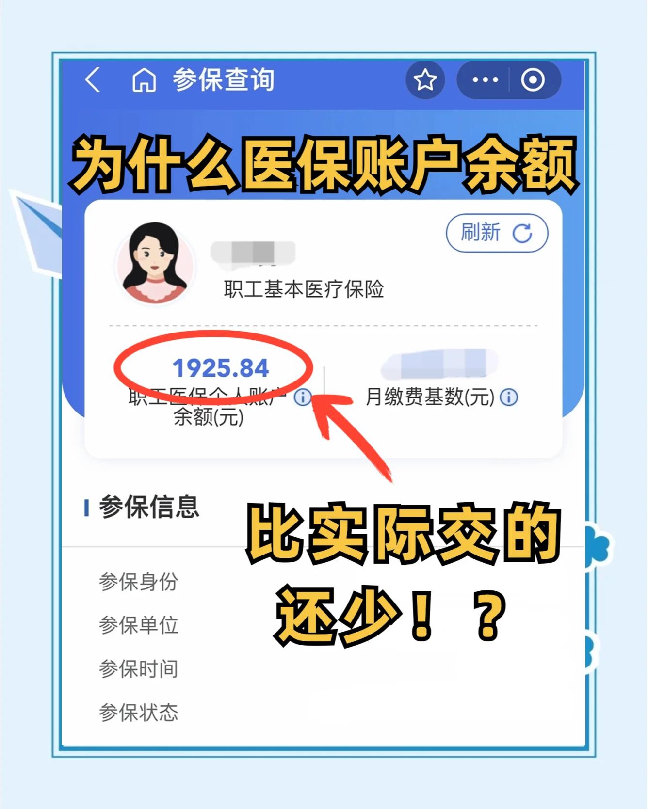 晋中最新医保卡余额回收联系方式方法分析(最方便真实的晋中医保卡余额出售方法)