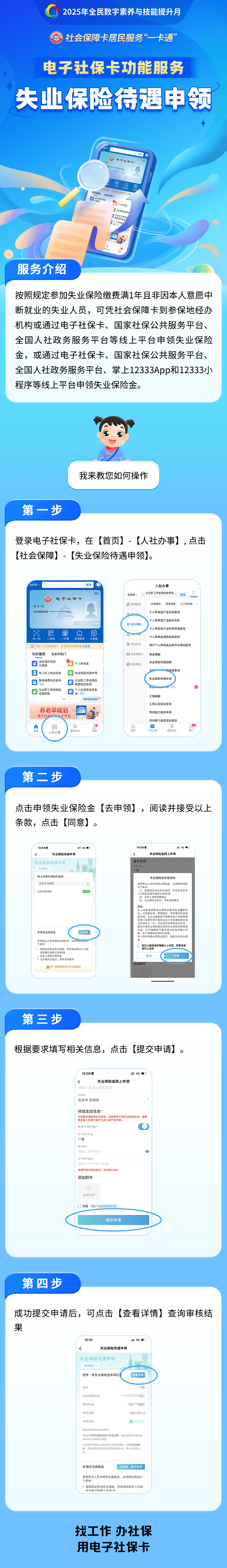 晋中最新24小时套社保卡微信烟台方法分析(最方便真实的晋中烟台 社保卡方法)